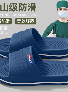 手术室拖鞋男士夏季外穿2025新款防滑防臭EVA医护士专用凉拖鞋男