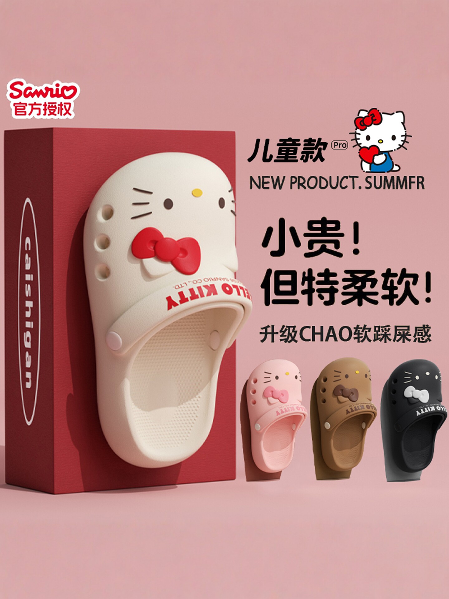Kitty Cat Children's Hole Shoes Girls' 2026 New Summer Wear Non-slip and Anti-Odor Parent-Child Toe Sandals