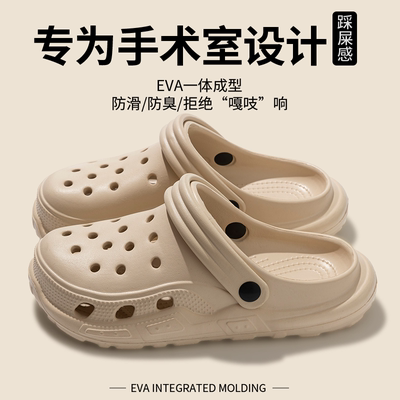 手术室专用洞洞鞋女士夏季2025