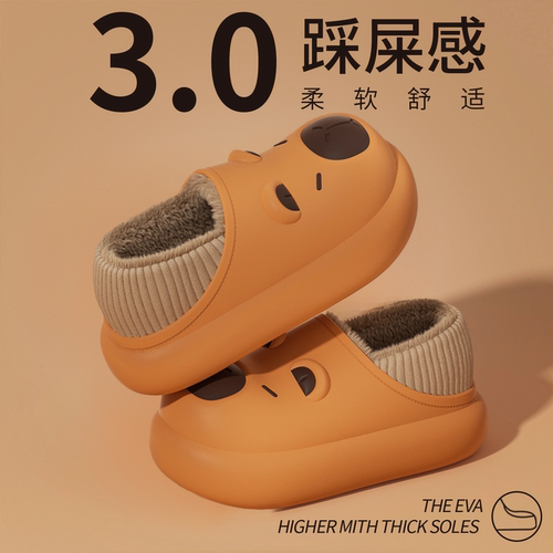 卡皮巴拉儿童棉拖鞋男童舒适保暖