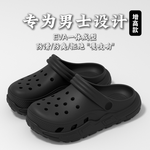 洞洞鞋男款防臭防滑2025新款夏天