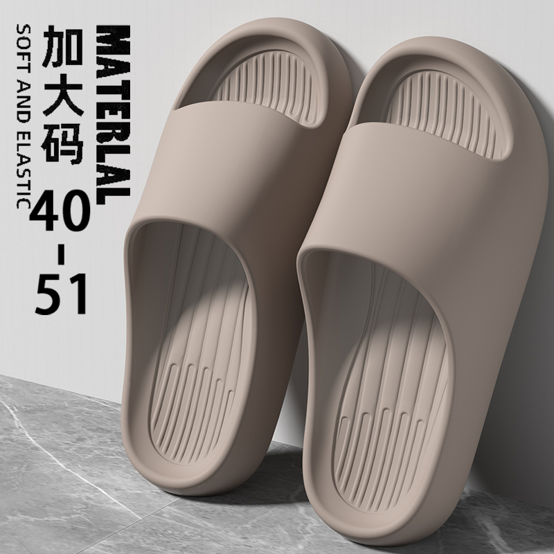 大码踩屎感拖鞋男士夏季室内居