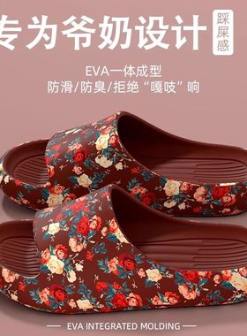 老人防滑拖鞋女款室内居家居浴室洗澡静音孕妇爸妈凉拖鞋大尺码夏