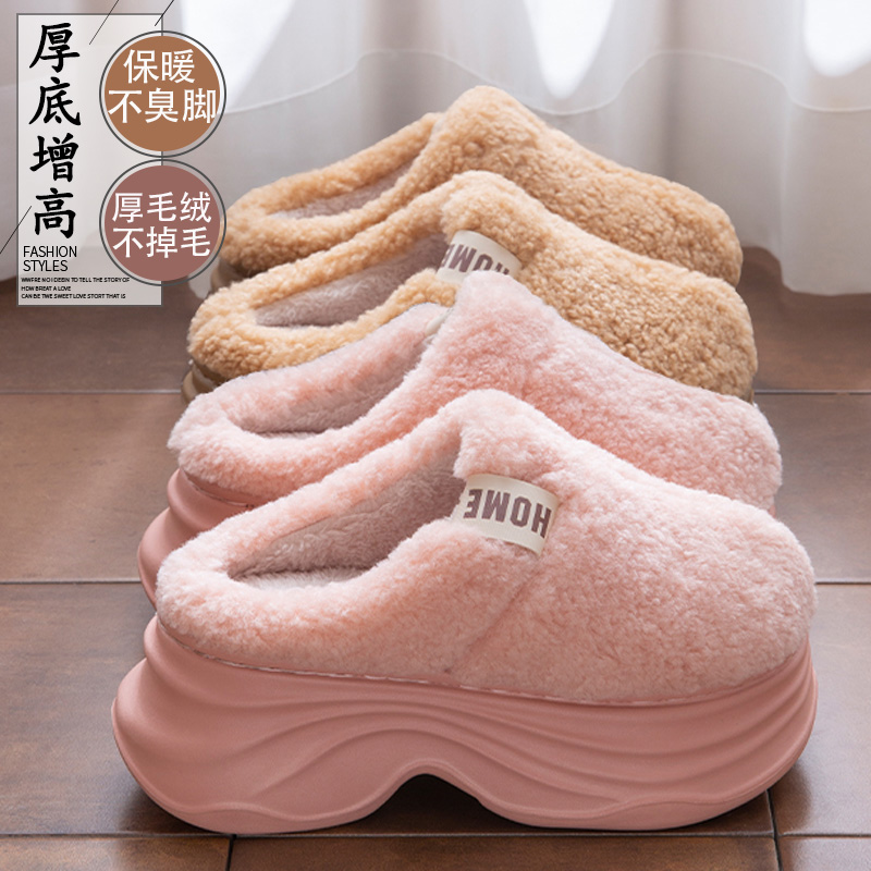 8.0CM厚底棉拖鞋女士冬保暖防滑
