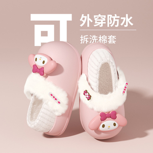 美乐蒂可拆卸棉拖鞋秋冬季新款毛绒保暖卡通可爱防滑防水女士包跟