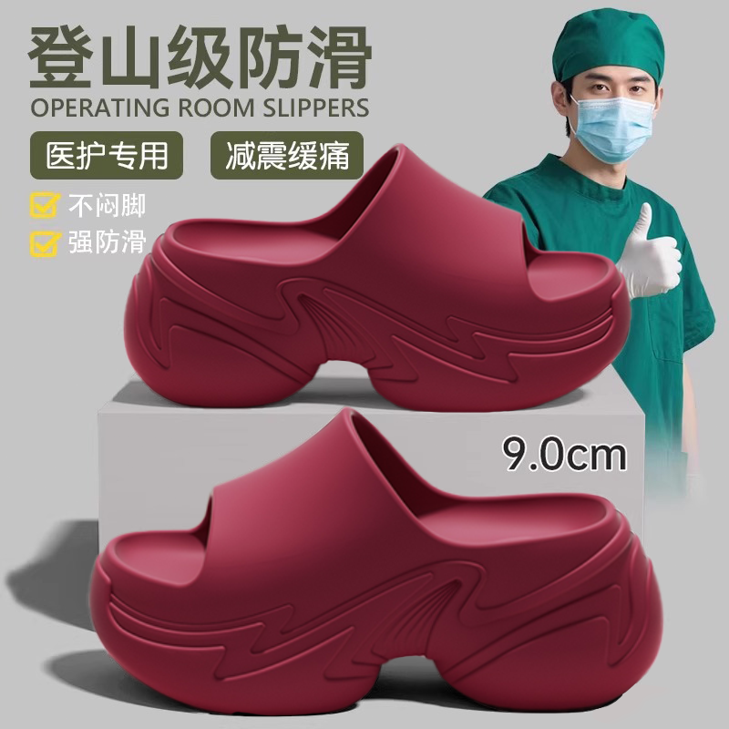 【德国厚底医用手术室拖鞋女夏】