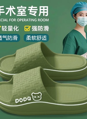 手术室拖鞋专用女夏季外穿防滑上班替换医护用2025新款凉拖鞋女款