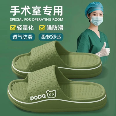 手术室拖鞋专用女夏季外穿防滑