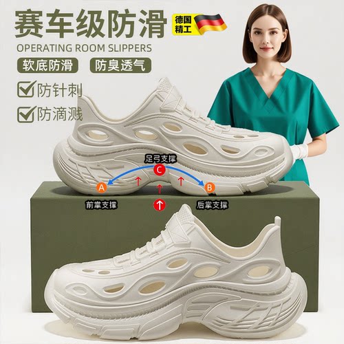【足弓设计】医用手术室洞洞鞋女