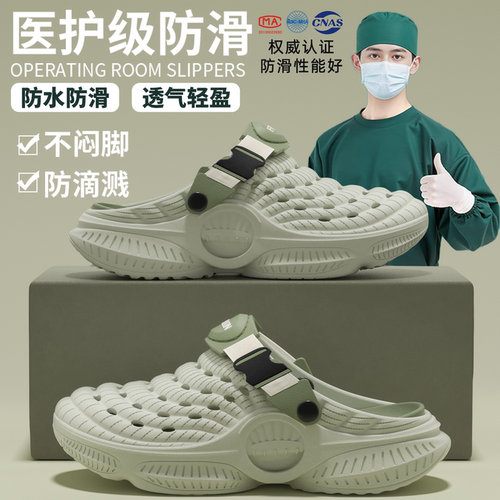 手术室洞洞鞋男款2026夏季新款