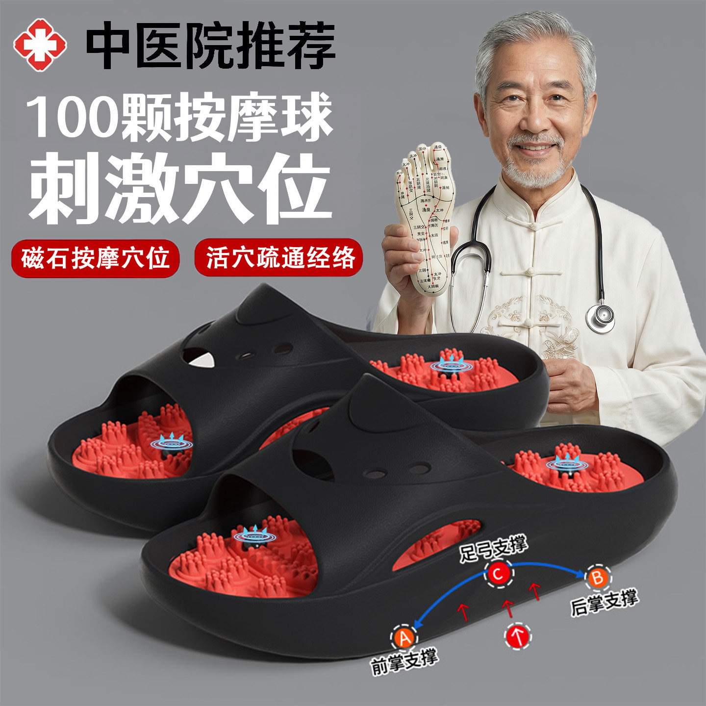 足底磁石按摩拖鞋男士2026新款家居室内洗澡防滑防臭指压板凉拖鞋