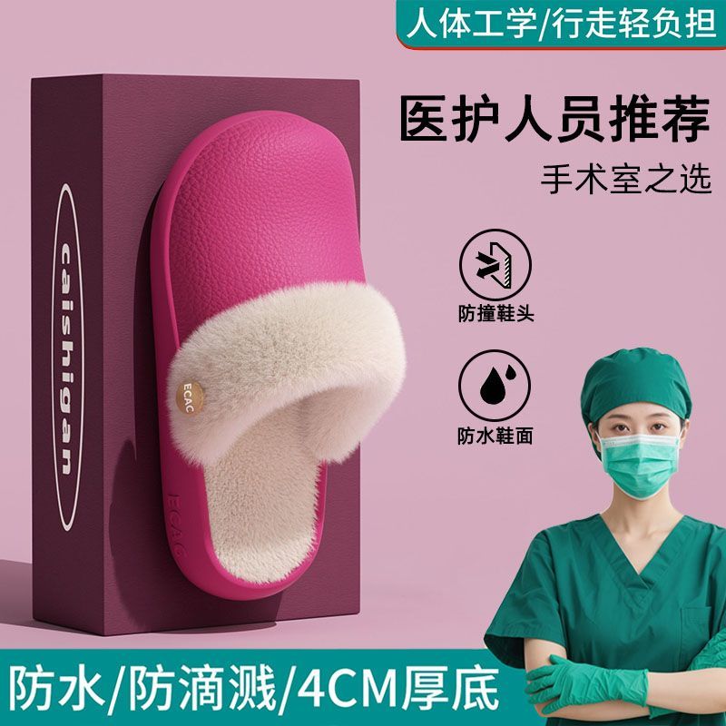 医护专用棉拖鞋女秋冬防水防滑