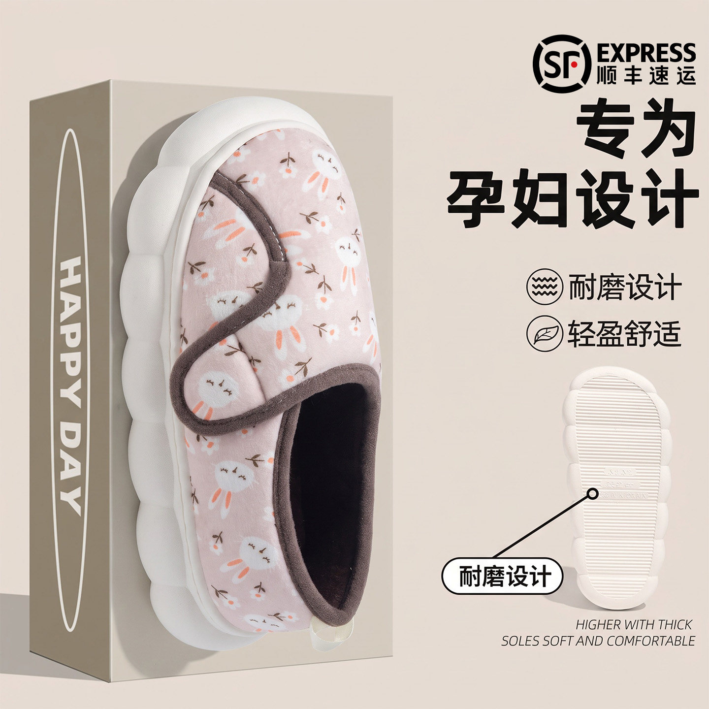 月子鞋秋冬十11月份孕妇产妇包跟软底防滑保暖居家厚底棉拖鞋女士