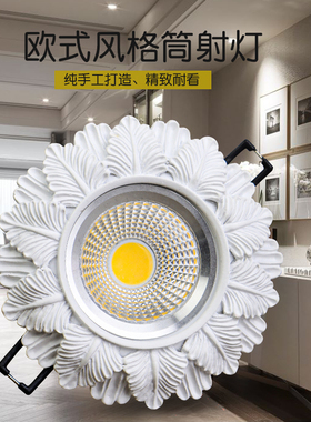 欧法式纯白色led射筒孔灯电视背景墙客餐厅过道玄关嵌入式天花灯