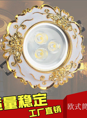 越升欧式筒灯LED天花灯7.5公分客厅吊顶嵌入式可调角度射灯猫眼灯