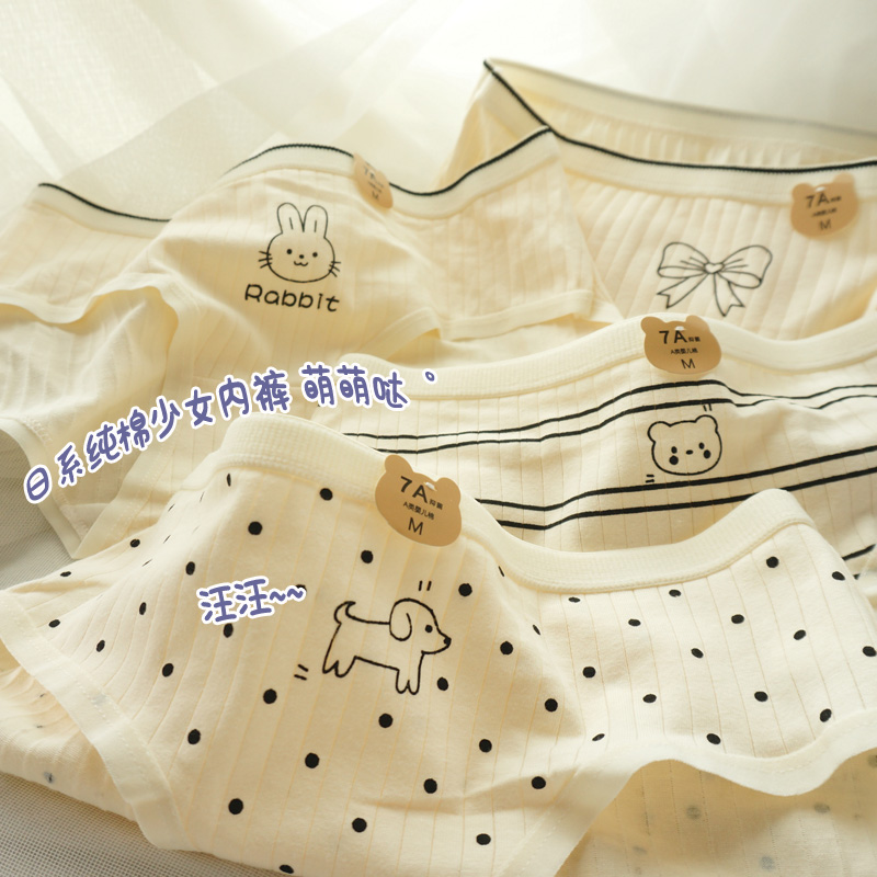 米色系纯棉女生内裤日系水玉狗