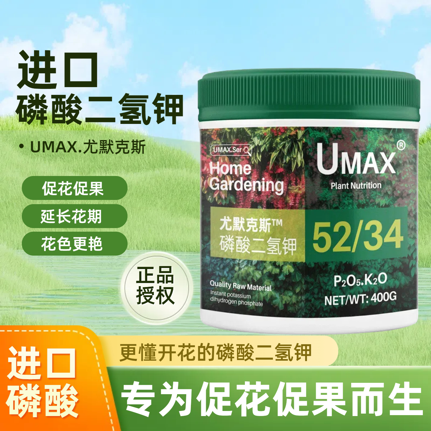 进口磷酸二氢钾肥料促花促果花肥