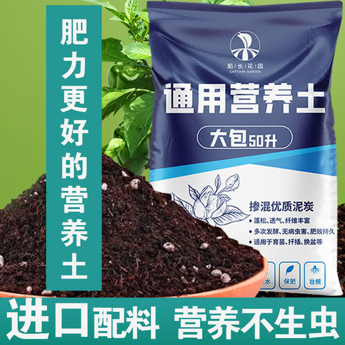 营养土养花专用通用种菜专用土