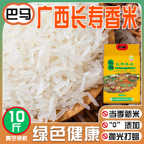 长寿香米--原生态好米