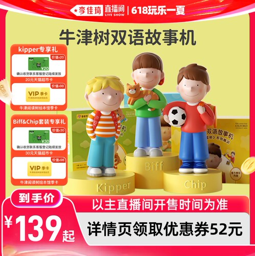 奇奇学kipper故事机早教机