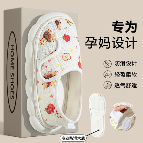 孕妇月子鞋夏季薄款789月产后