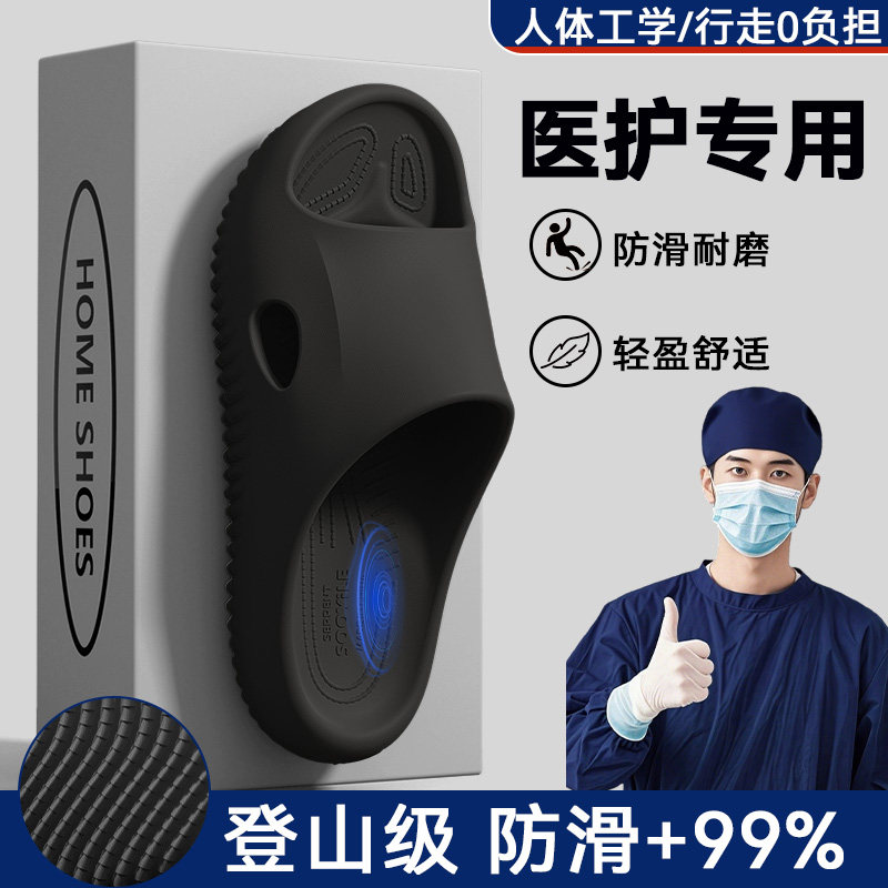 医用手术室拖鞋男士2025新款夏季外穿医护士上班专用防滑防臭凉拖