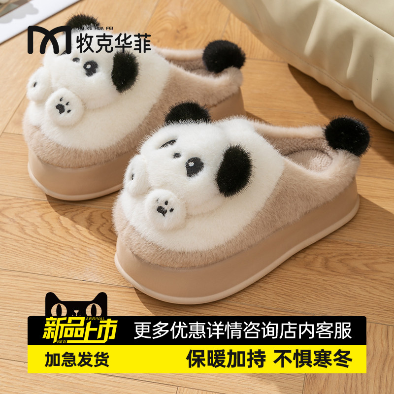 熊猫棉拖鞋女士秋冬季2024新款外穿毛绒保暖可爱棉拖女5.0超厚底