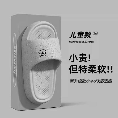 eva儿童拖鞋男童夏季2026新款室内家居静音软底防滑亲子eva凉拖男