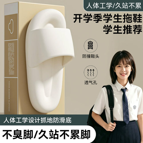 踩屎感宿舍拖鞋女款夏2026新款