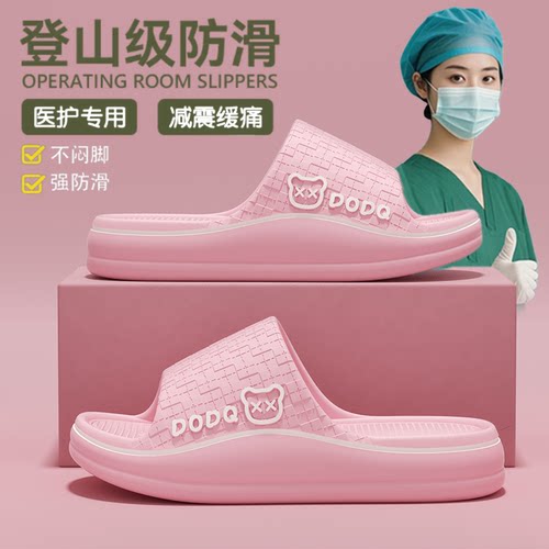 德国手术室拖鞋女2025新款夏季外穿厚底耐磨防滑防臭医护专用凉拖