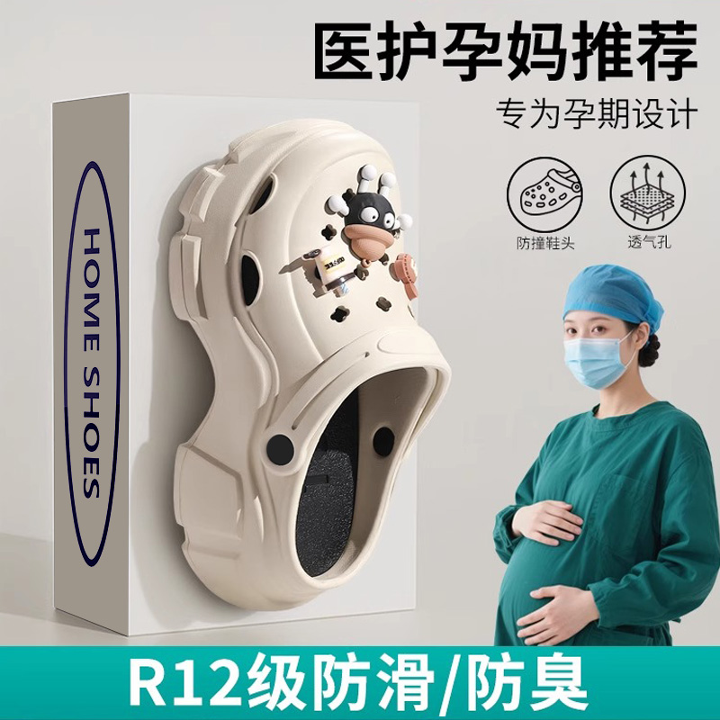 德国医用手术室洞洞鞋女款夏季外穿2025新款防滑防臭透气厚底凉拖