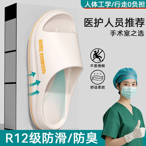 德国医用手术室防滑拖鞋女款2026新款居家室内不臭脚医护专用凉拖