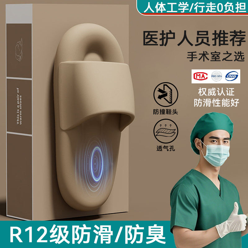医用手术室拖鞋男士2026新款室内家居洗澡防滑不臭脚厚底eva凉拖,居家布艺,居家凉拖/凉鞋,淘宝优惠券,粉丝福利购,淘宝优惠卷