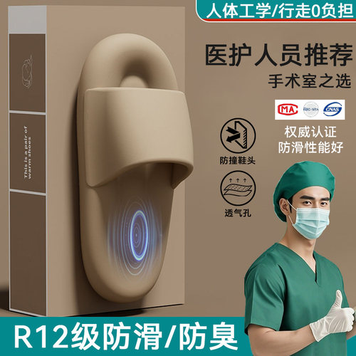 医用手术室拖鞋男士2026新款室内家居洗澡防滑不臭脚厚底eva凉拖
