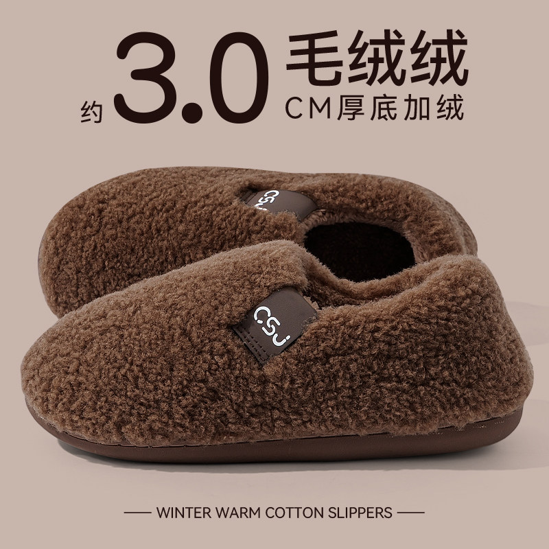 棉拖鞋女士冬季2025新款室内家居防滑加绒加厚踩屎感包跟棉鞋女款,居家布艺,居家棉拖/棉鞋,淘宝优惠券,粉丝福利购,淘宝优惠卷