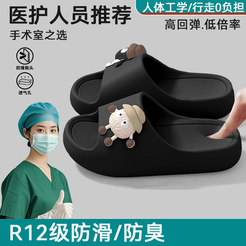 医用手术室专用拖鞋女士2026新款室内家居医护专用厚底防滑臭凉拖