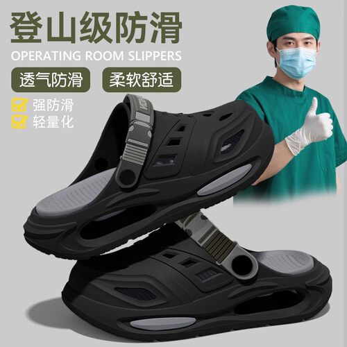 医用手术室洞洞鞋男款夏季外穿2026新款久站不累防滑防臭厚底凉拖