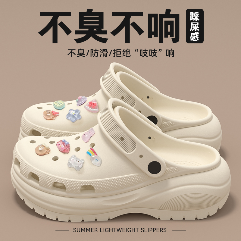 厚底防滑洞洞鞋女款夏季外穿新款