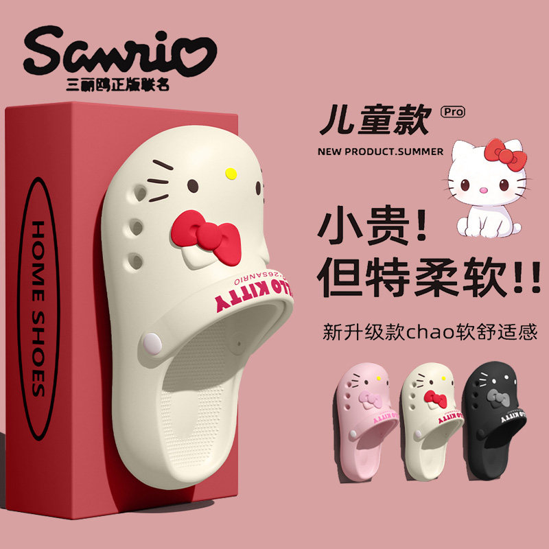 kitty猫儿童洞洞鞋女童夏季外穿2026新款防滑三丽鸥ip联名凉拖鞋