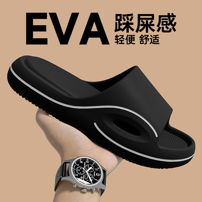 踩屎感拖鞋男士夏季外穿2025新款厚底耐磨抗菌不臭脚防滑eva凉拖