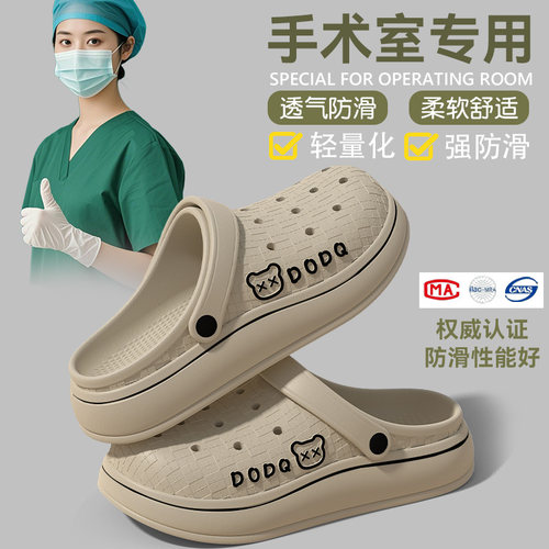 医用手术室洞洞鞋女款夏季外穿2025新款防滑医护专用厚底eva凉拖