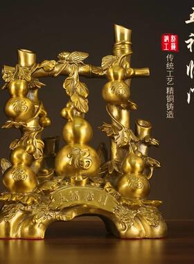 铜葫芦黄铜五福临门福禄葫芦摆件工艺品中式客厅玄关办公室装饰品