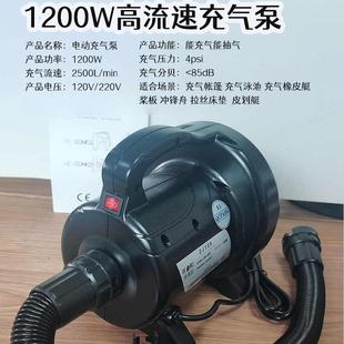 1200W多接口电动充气泵户外漂流船冲锋舟橡皮艇小型便携 式打气泵