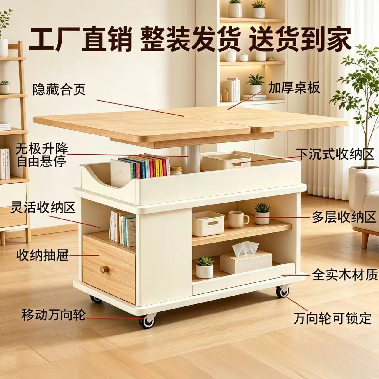 多功能实木升降折叠储物茶几推车