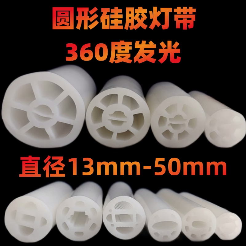 led霓虹柔性圆形360度软灯带12V24V220V室内防水广告超亮招牌线条