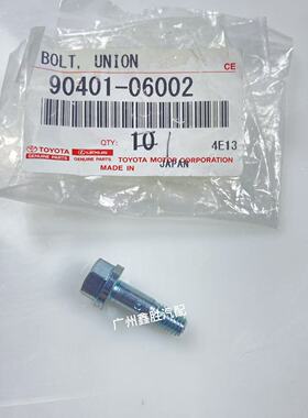 适用于海拉克斯REVO 16-25款1GD2GD柴油喷油器空心螺丝回油管螺丝