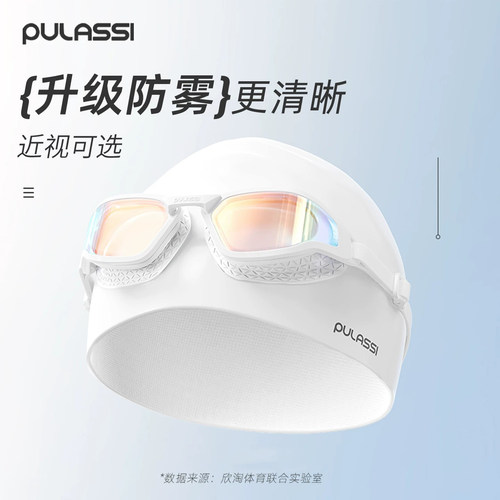 pulassi泳镜带度数高清防水防雾