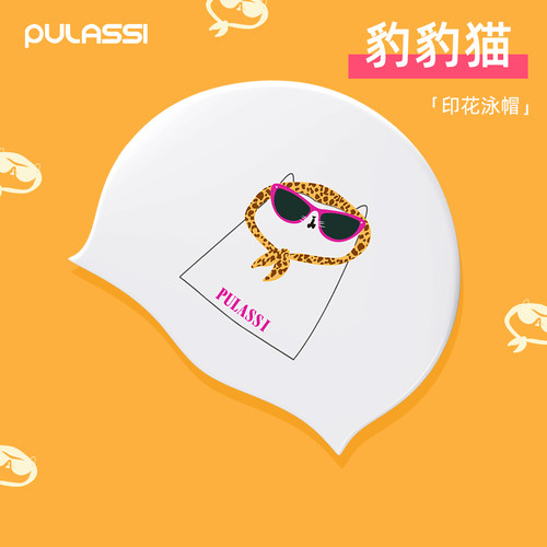 pulassi不勒头长发加大硅胶泳帽