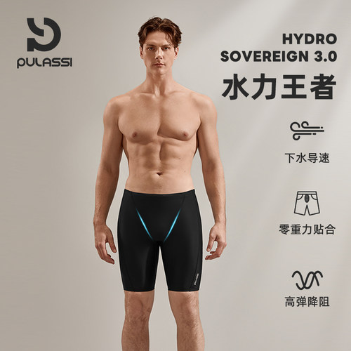 pulassi男款游泳裤2025新款男士