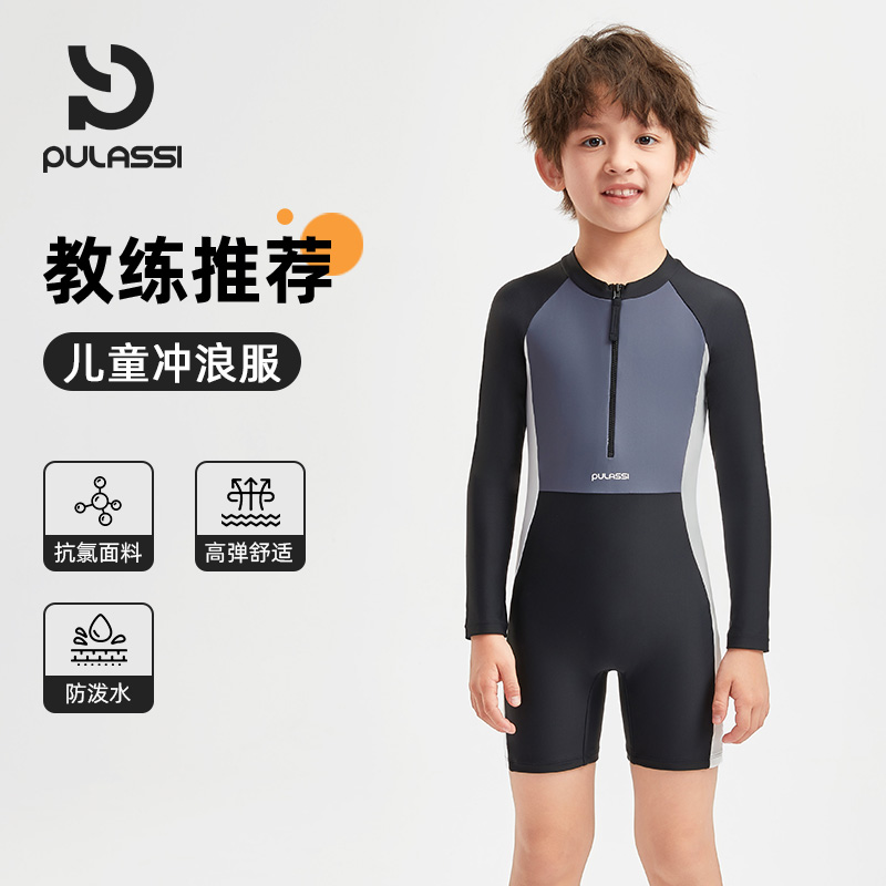 pulassi儿童泳衣男孩专业冲浪